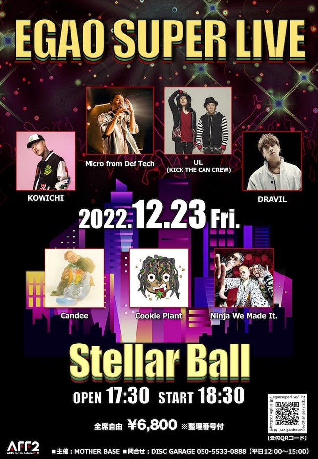 EGAO SUPER LIVE のサムネイル画像１