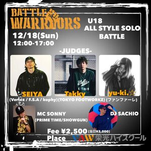 BATTLE WARRIORS U18 ALL STYLE SOLO BATTLEのサムネイル画像１