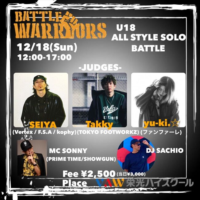 BATTLE WARRIORS U18 ALL STYLE SOLO BATTLEのサムネイル画像１