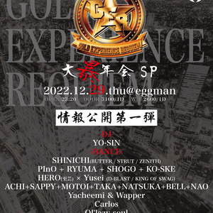 GER -大暴年会SP-のサムネイル画像１