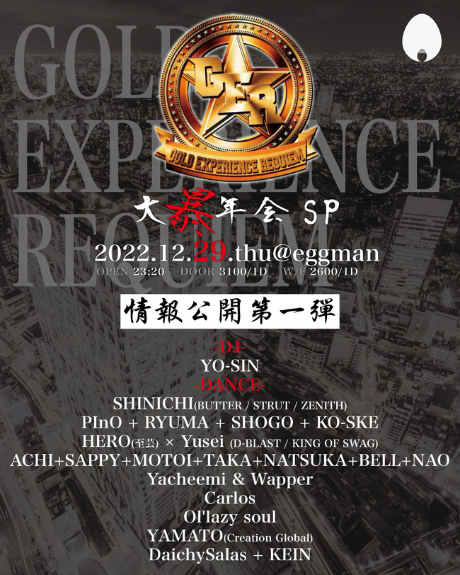 GER -大暴年会SP-のサムネイル画像１