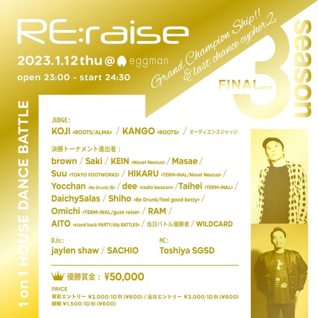 RE:raise 1on1 house battle season3 vol.12 Grand Championship & last chance cypher 2のサムネイル画像１