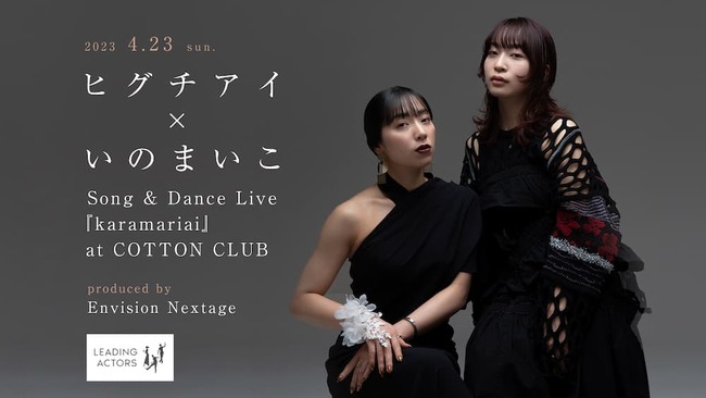 話題のシンガーソングライターとダンサーが共演 ミュージックビデオを生で体感するようなプレミアムステージのサムネイル画像１