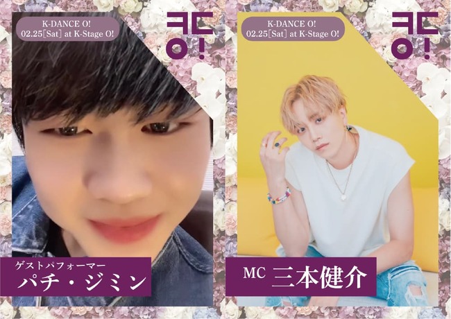 【K-Stage O!】新大久保最大級ホールでK-POPカバーダンスイベント開催！のサムネイル画像１