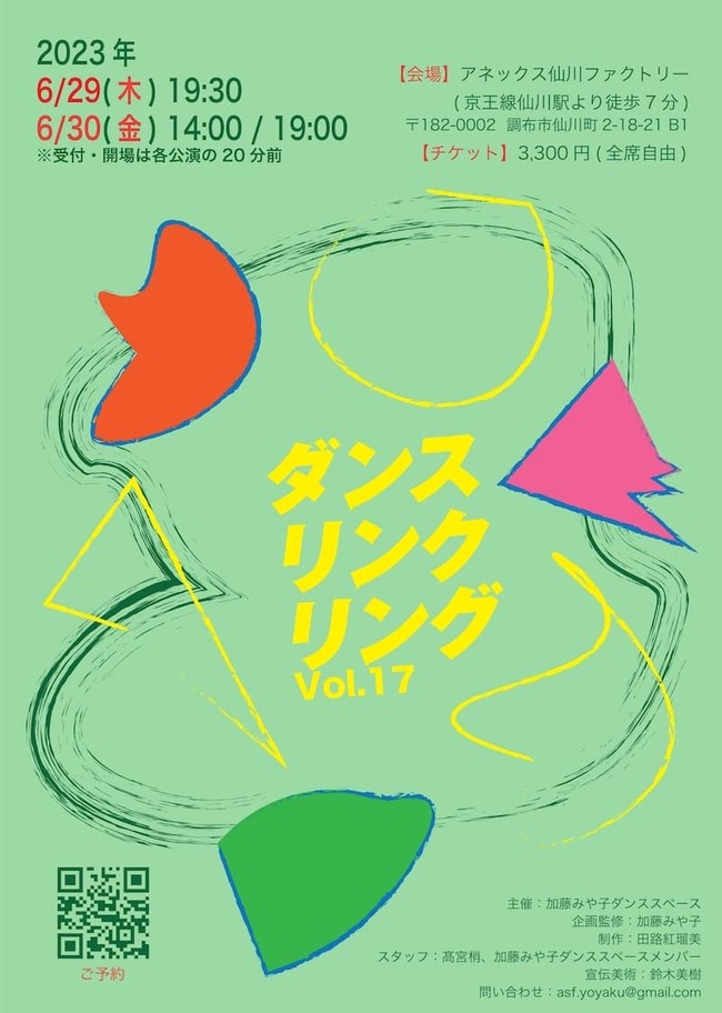 ダンスリンクリング Vol.17のサムネイル画像１