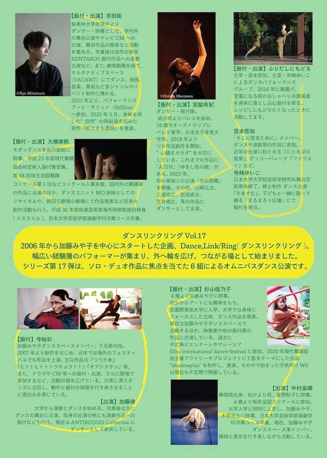 ダンスリンクリング Vol.17のサムネイル画像１