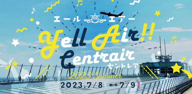 「Yell Air!! Centrair ～2023 Summer～」のサムネイル画像１