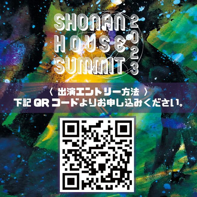 Shonan House Summit 2023のサムネイル画像１
