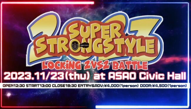 SUPER STRONGSTYLE 2023のサムネイル画像１