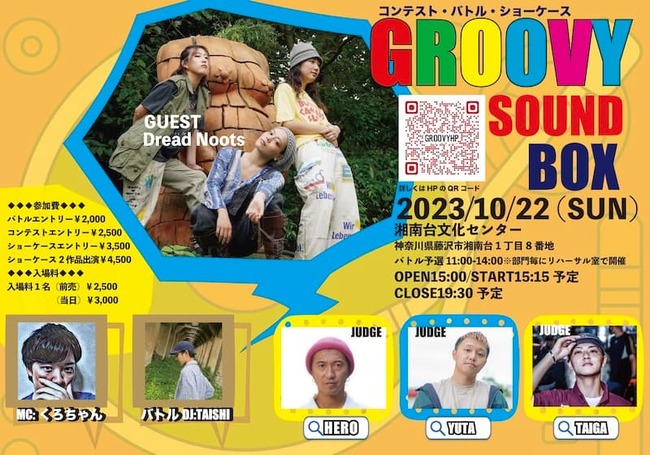 GROOVY.SOUND.BOX（ダンスバトル・コンテスト）開催のサムネイル画像１