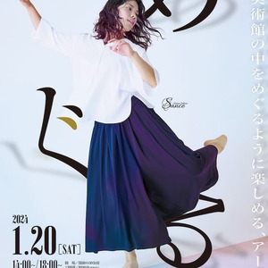 めぐる2024新春公演のサムネイル画像１