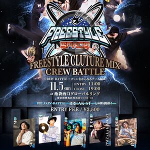 Road to 天下布舞 vol.2｜FREESTYLE SPACE 2023のサムネイル画像１