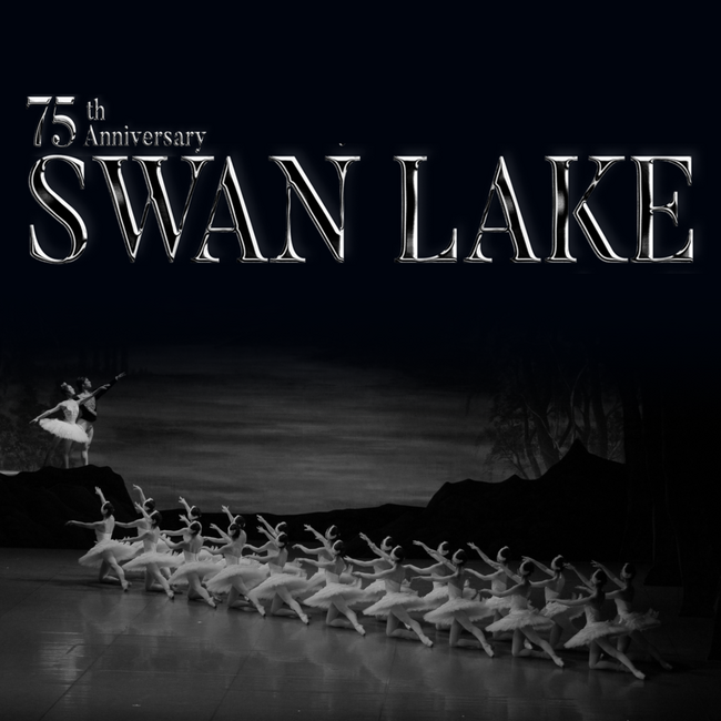 谷桃子バレエ団新春公演75th Anniversary「SWAN LAKE」全幕のサムネイル画像１