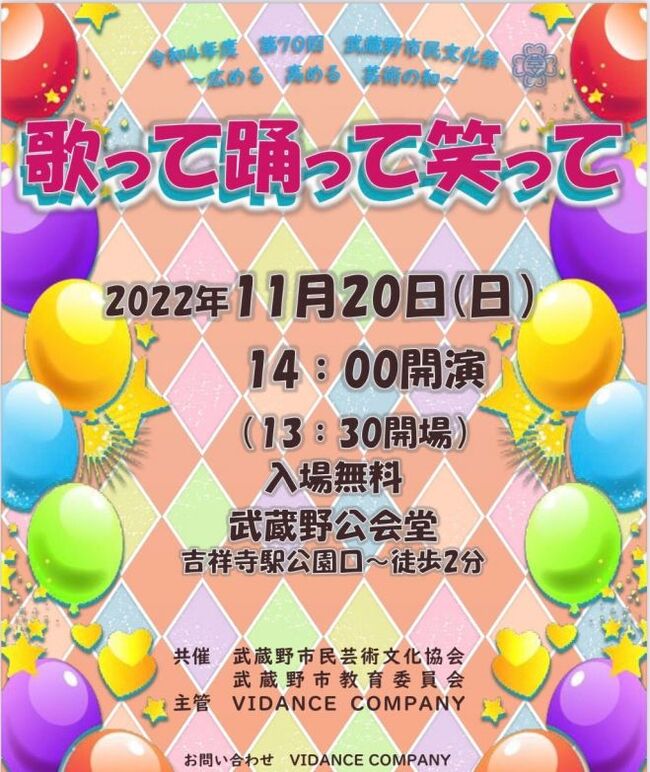 cocoroodoru うたっておどってわらってin吉祥寺2023のサムネイル画像１