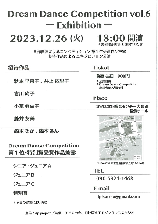 Drean Dance Competition vol.6のサムネイル画像１