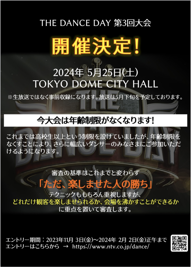 THE DANCE DAYのサムネイル画像１