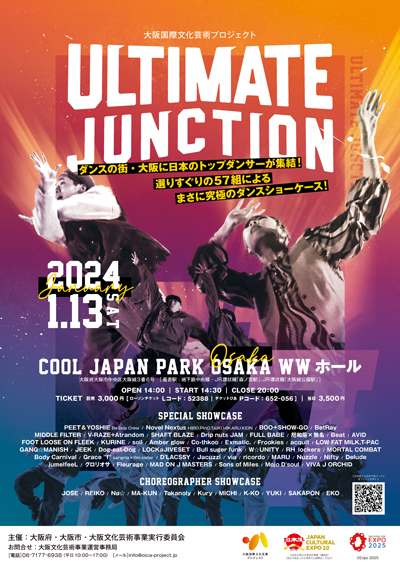 ULTIMATE JUNCTION 2024のサムネイル画像１