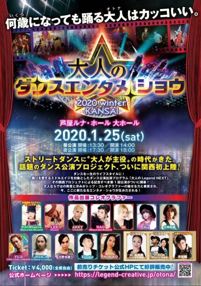 大人のダンスエンタメ・ショウ -2024 winter-のサムネイル画像１