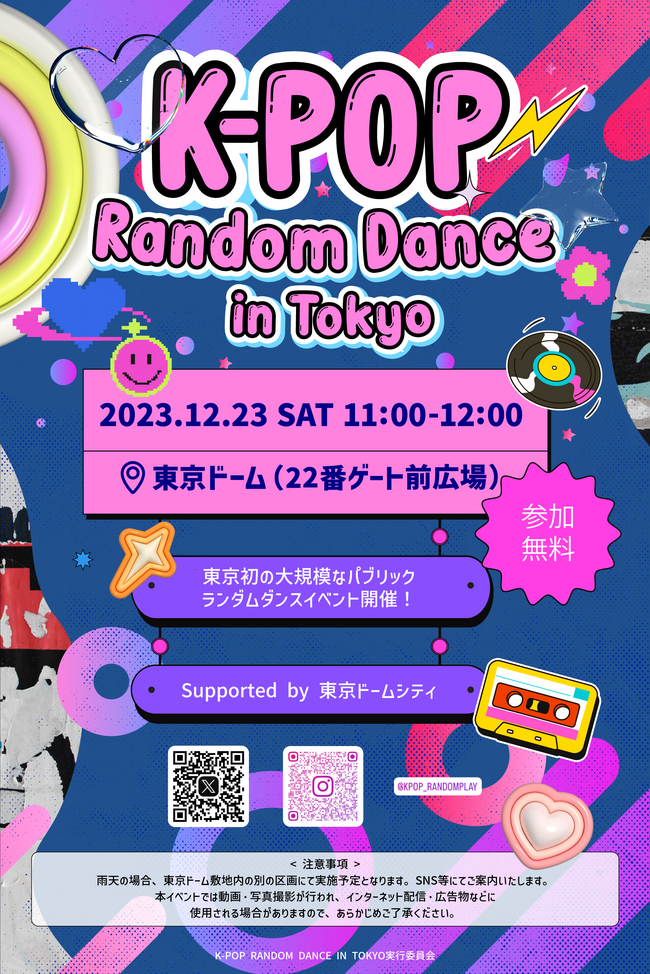 K-POP Random Danceのサムネイル画像１