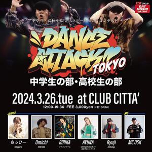 DANCE ATTACK!! TOKYO 中学生の部・高校生の部のサムネイル画像１