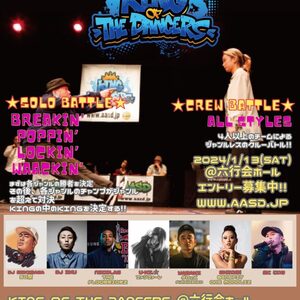 King of The Dancers 2024のサムネイル画像１