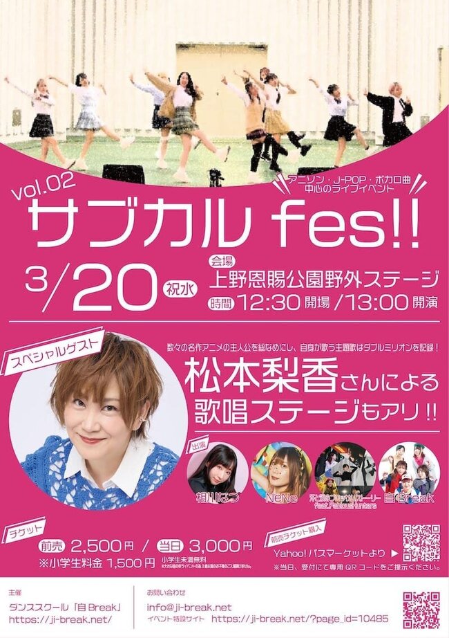 サブカルFes‼vol.2のサムネイル画像１