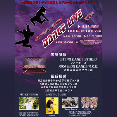 Happiness Spring Dance Live 2024のサムネイル画像１