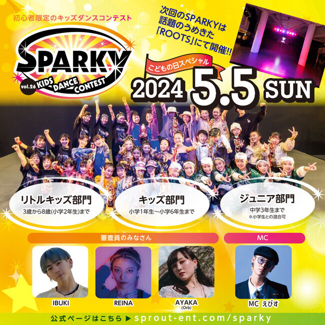 初心者対象のキッズダンスコンテスト「SPARKY vol.26」のサムネイル画像１