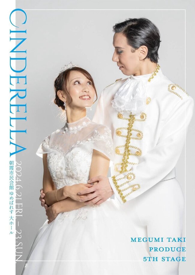 Megumi Taki produce 5th Stage 『CINDERELLA』のサムネイル画像１