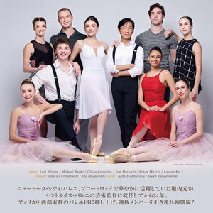 堀内元 BALLET FUTURE 2024 〜バレエ「セントルイス・ブルース」のサムネイル画像１