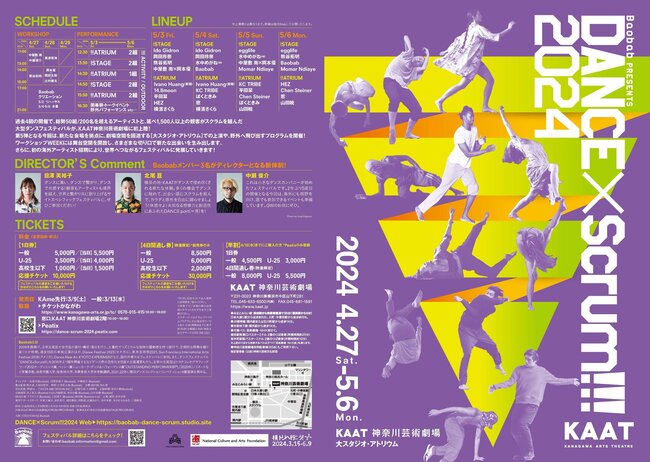 Baobab PRESENTS 『DANCE×Scrum!!! 2024』のサムネイル画像１