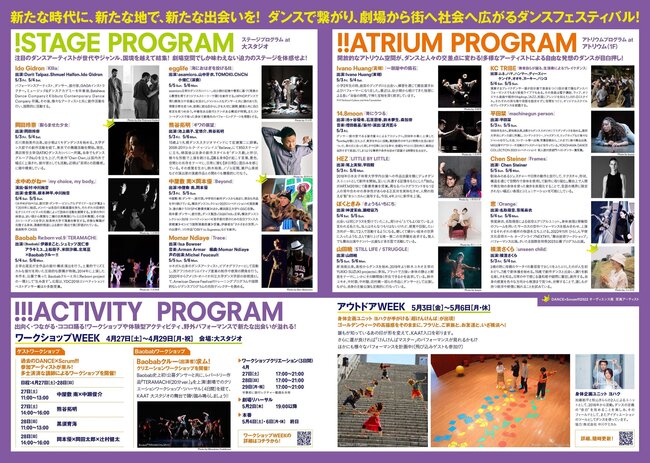 Baobab PRESENTS 『DANCE×Scrum!!! 2024』のサムネイル画像１