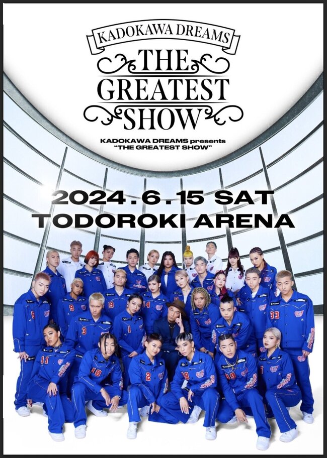 KADOKAWA DREAMS　ワンマンダンスイベント『THE GREATEST SHOW』のサムネイル画像１