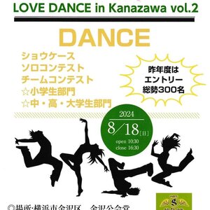 LOVE DANCE in kanazawa vol.2 開催決定!のサムネイル画像１