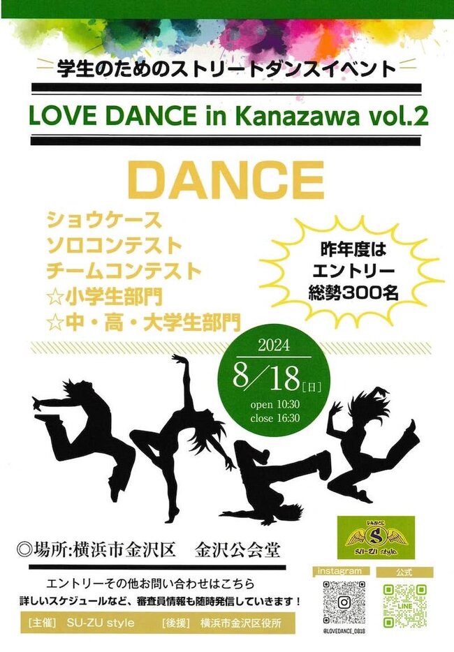 LOVE DANCE in kanazawa vol.2 開催決定!のサムネイル画像１