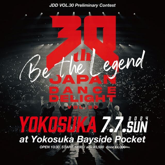 JAPAN DANCE DELIGHT VOL.30 横須賀大会のサムネイル画像１