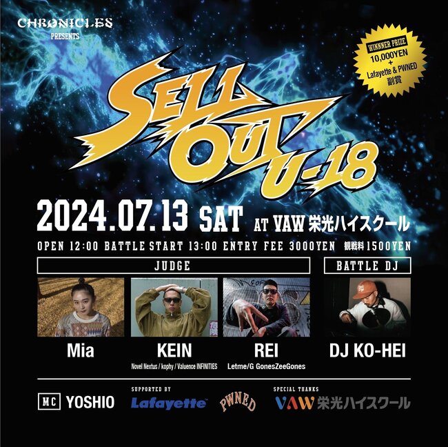 SELLOUT 2024 U-18 #1のサムネイル画像１