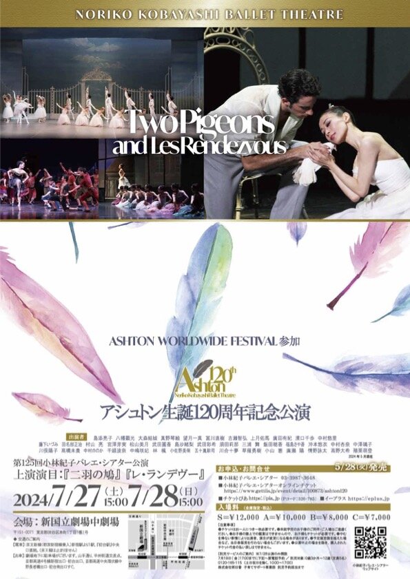 『二羽の鳩』『レ・ランデヴー』のサムネイル画像１