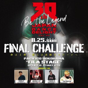 JAPAN DANCE DELIGHT VOL.30 -FINAL CHALLENGE-のサムネイル画像１