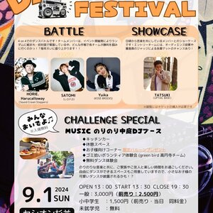 CHALLENGE vol.6　のサムネイル画像１