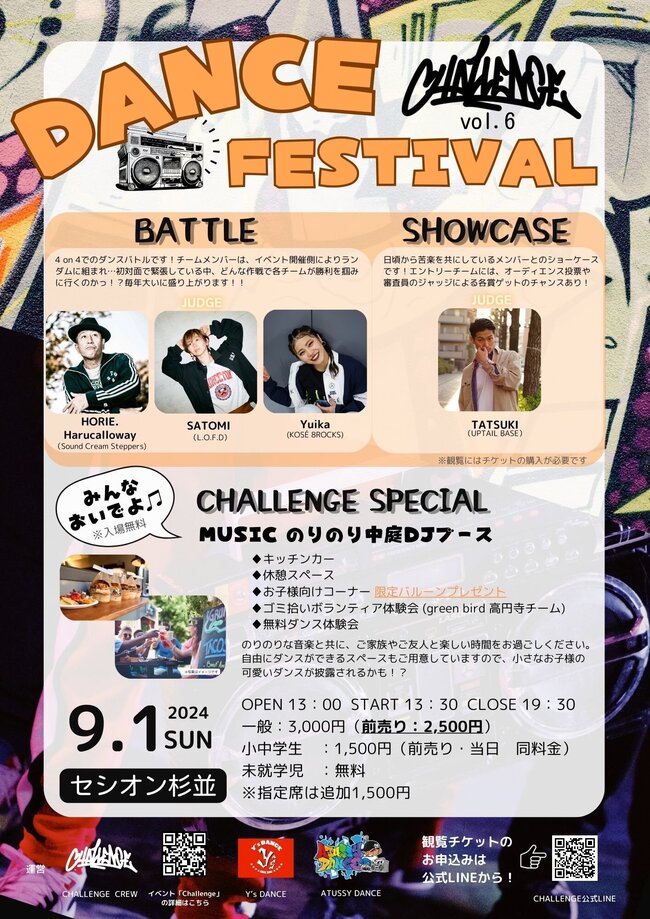 CHALLENGE vol.6　のサムネイル画像１