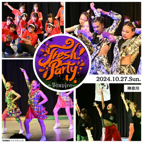 Fresh!Party~Vampire~出演チーム募集｜東京ダンスライフ【TOKYO DANCE