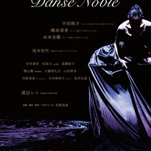 Danse Nobleのサムネイル画像１