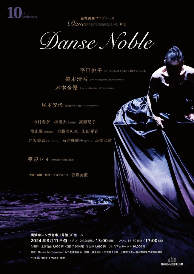 Danse Nobleのサムネイル画像１