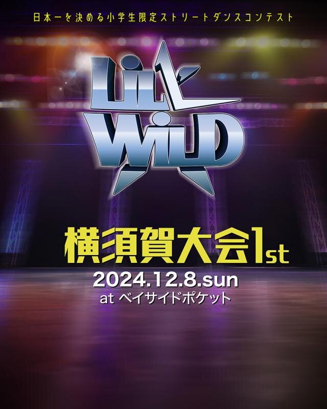 LiL' WiLD 横須賀大会1stのサムネイル画像１