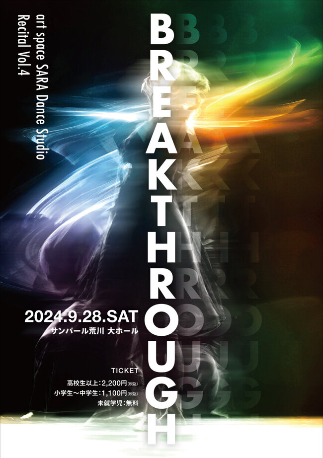 art space SARA Dance Studio Recital vol'4「Breakthrough」のサムネイル画像１