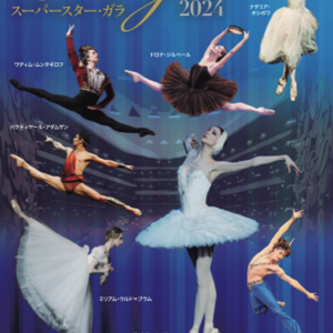 2024年10月のイベント情報（ショー・コンテスト・バトル）｜東京ダンス