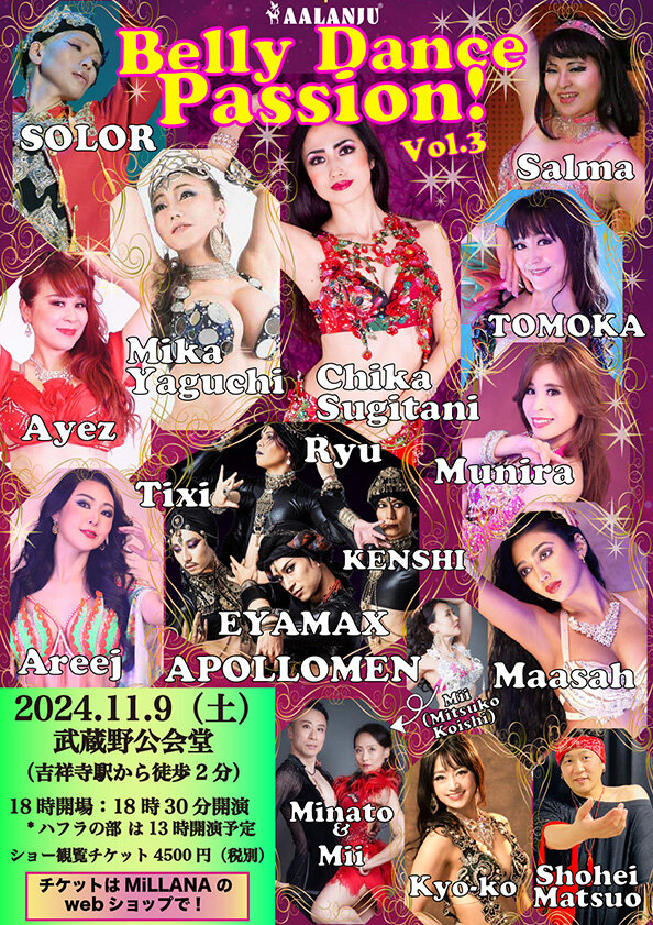 Belly Dance Passion! Vol.3のサムネイル画像１