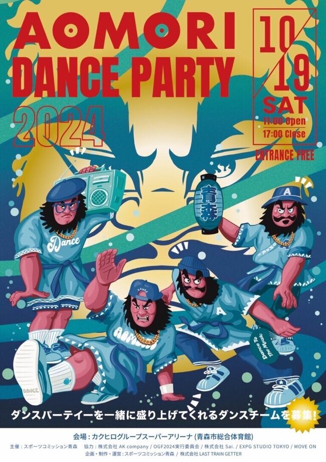 AOMORI DANCE PARTY 2024のサムネイル画像１