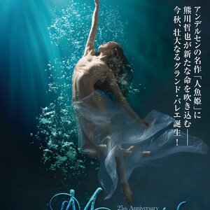 K-BALLET TOKYO 『マーメイド』のサムネイル画像１